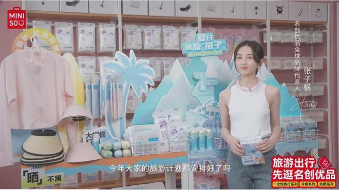 想打败的不是泡泡玛特CQ9电子名创优品(图4)