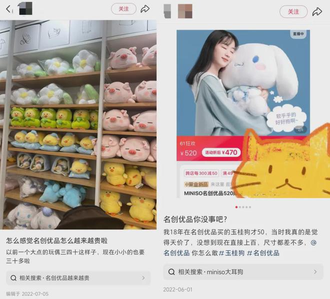 想打败的不是泡泡玛特CQ9电子名创优品(图2)