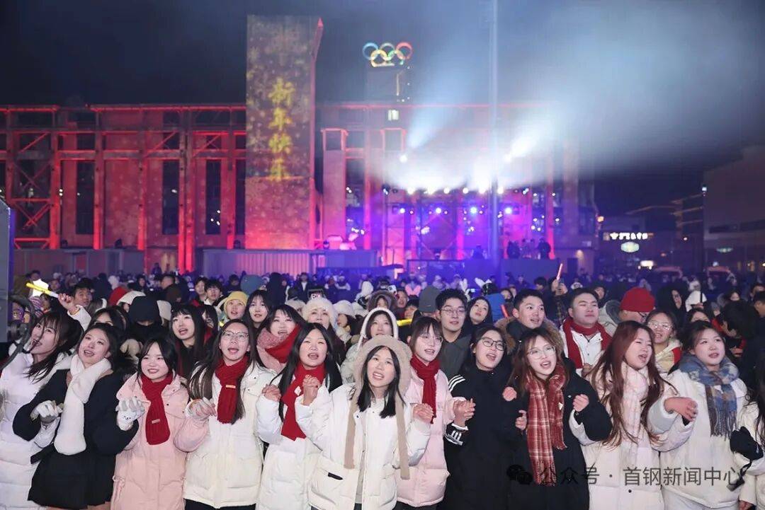 园入选北京市游客接待量前十！CQ9电子平台元旦假期首钢(图4)