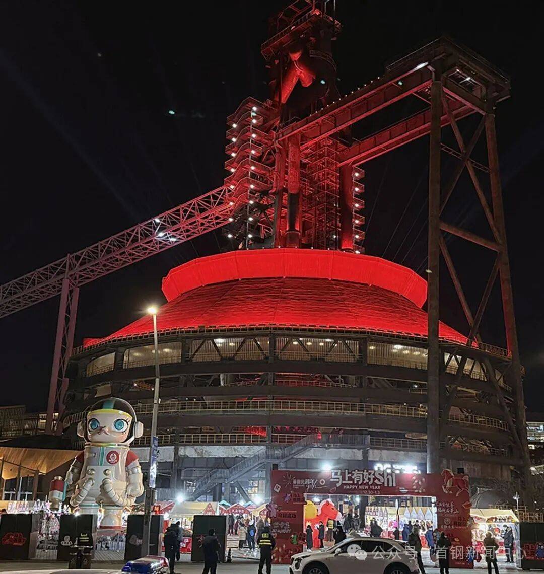 园入选北京市游客接待量前十！CQ9电子平台元旦假期首钢(图7)