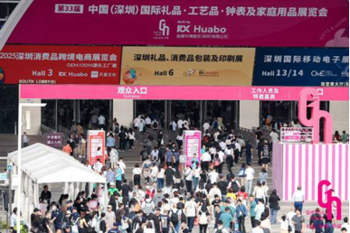 启幕 2025深圳礼品家居展开展CQ9电子游戏网站礼业旗舰盛会(图2)