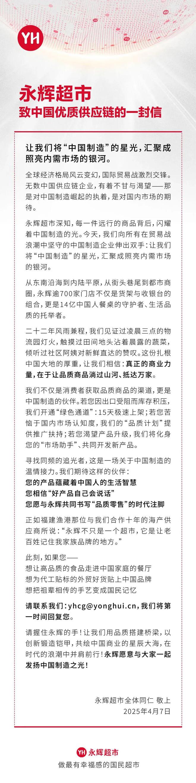 ersaceif港交所IPO永辉超市、羽西、优衣库等品牌动态CQ9电子最新网站安踏收购德国狼爪分众收购新潮PradaV(图2)