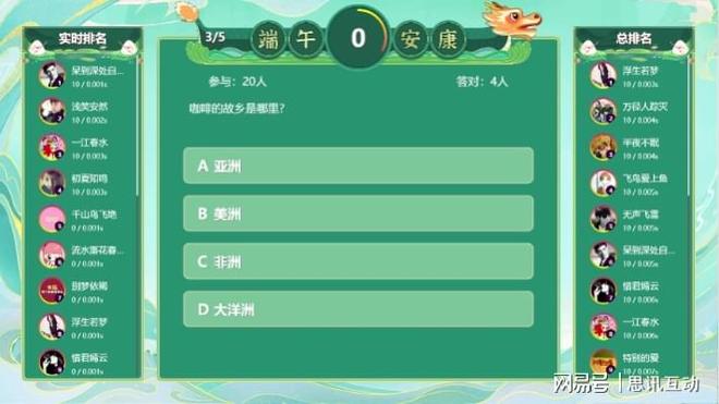 屏互动游戏玩家挤爆现场！_端午摇一摇游戏CQ9电子平台网站景区流量密码！端午大