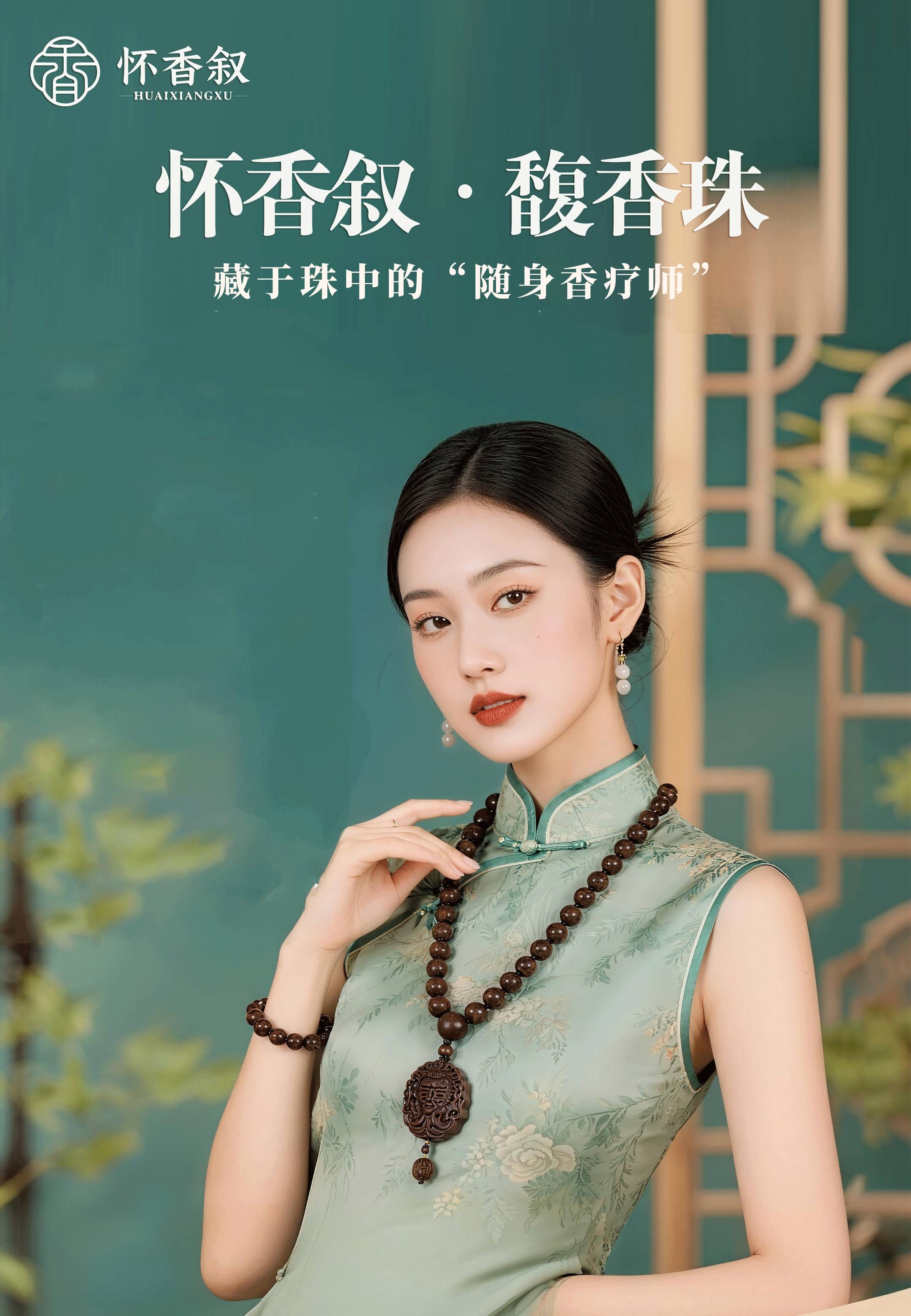 健康“体质合香珠”全域养生疗愈新赛道！CQ9电子游戏绿光集团战略升级：布局大(图2)